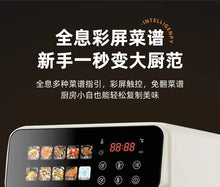 Load image into Gallery viewer, Air Frying Oven Steaming and Baking Integrated Electric Oven Household Multi-functional Visual Model Fumes-free Baking Fryer