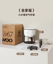 Load image into Gallery viewer, 220V Upgrade Your Cooking Experience with Air Fryer: Smart, Multi-functional, and Convenient AM
