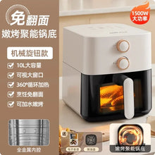 Charger l'image dans la galerie, 220V AUX Air Fryer Multifunction Smart Oven Oil Free Automatic Home Cooking WAB