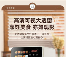 Load image into Gallery viewer, Air Frying Oven Steaming and Baking Integrated Electric Oven Household Multi-functional Visual Model Fumes-free Baking Fryer
