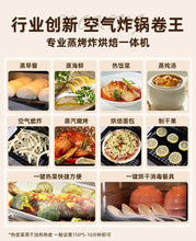 Load image into Gallery viewer, Air Frying Oven Steaming and Baking Integrated Electric Oven Household Multi-functional Visual Model Fumes-free Baking Fryer
