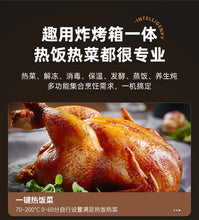 Load image into Gallery viewer, Air Frying Oven Steaming and Baking Integrated Electric Oven Household Multi-functional Visual Model Fumes-free Baking Fryer
