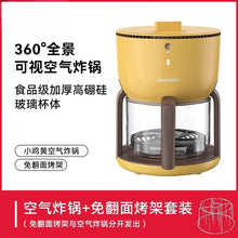 Charger l'image dans la galerie, 220V Smart Air Fryer 5 5L Capacity Healthy Oil Free Cooking  Viewing Window DCA
