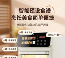 Load image into Gallery viewer, Air Frying Oven Steaming and Baking Integrated Electric Oven Household Multi-functional Visual Model Fumes-free Baking Fryer
